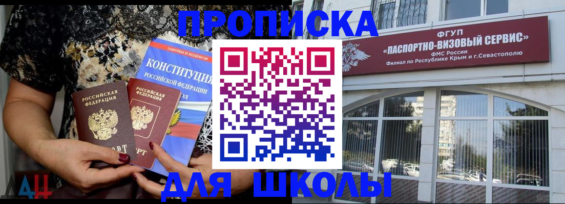 прописка регистрация в Нерюнгри