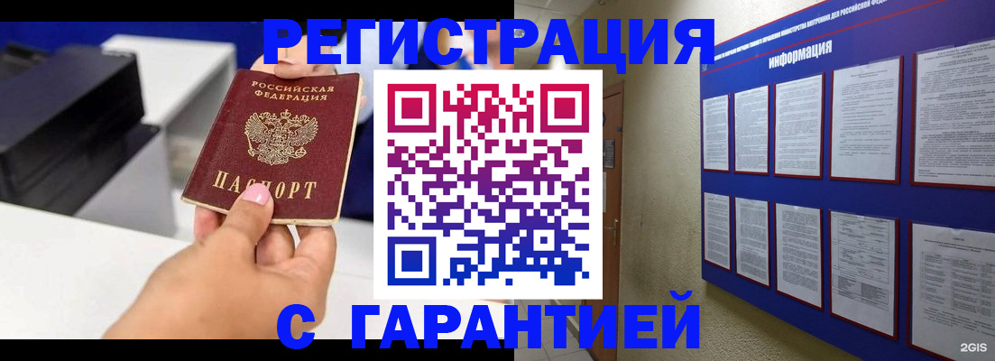 прописка для школы в Нерюнгри