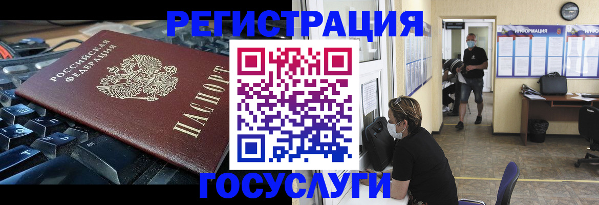 временная регистрация поиск в Нерюнгри