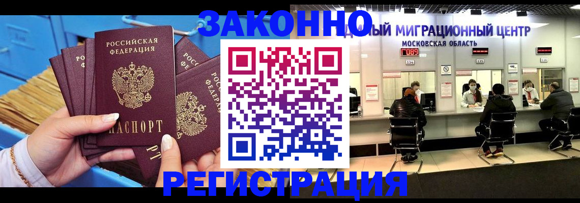 прописка для школы в Нерюнгри