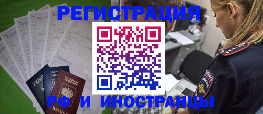 временная регистрация поиск в Нерюнгри