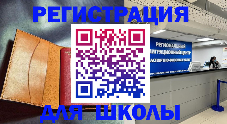 регистрация в Нерюнгри