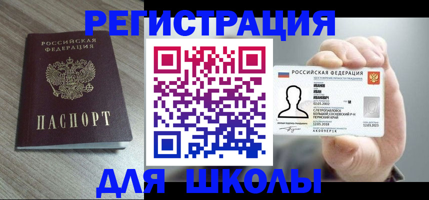 пропишу в квартире в Нерюнгри